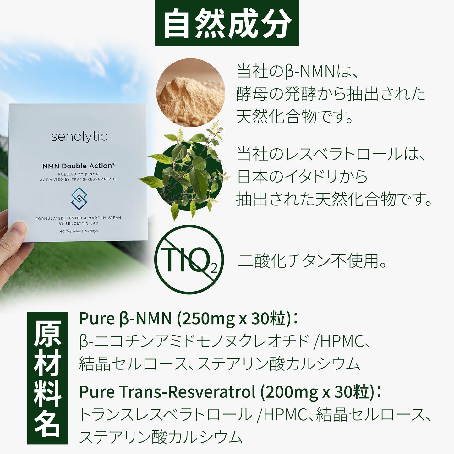 NMN Double Action®